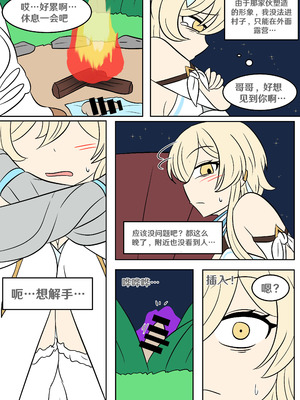 [Vel] 进入深渊 (Genshin Impact) [RetroCyber & 未命名ver.α 合作汉化]_26_fcrx