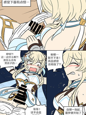 [Vel] 进入深渊 (Genshin Impact) [RetroCyber & 未命名ver.α 合作汉化]_27_wgmf