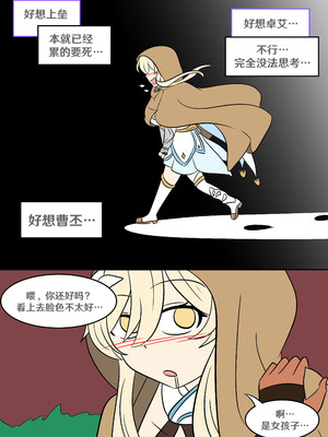 [Vel] 进入深渊 (Genshin Impact) [RetroCyber & 未命名ver.α 合作汉化]_29_wlel