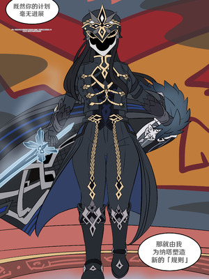 [Vel] 进入深渊 (Genshin Impact) [RetroCyber & 未命名ver.α 合作汉化]_33_fjkb