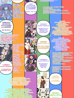 [Vel] 进入深渊 (Genshin Impact) [RetroCyber & 未命名ver.α 合作汉化]_34_xevx