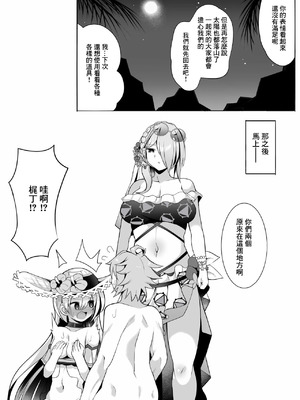 [さぶ～☆] カノン (デュエル・マスターズプレイス) [中国翻訳]_9_xybn