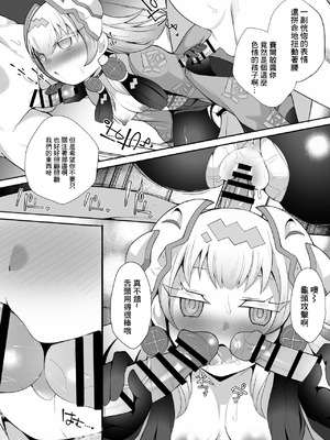 [さぶ～☆] セアミン (遊☆戯☆王 OCG) [中国翻訳]_2_blyh