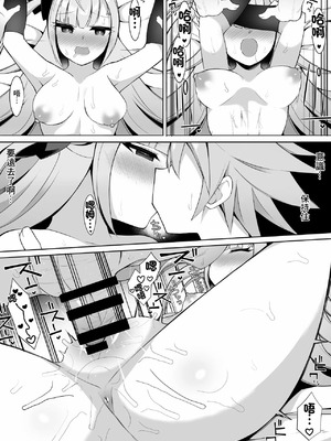 [さぶ～☆] ルカとネロ・グリフィス (デュエル・マスターズプレイス) [中国翻訳]_7_qgpp