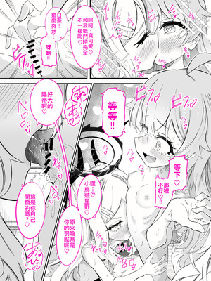 [ちぬちぬ屋 (うらちーぬ)] ホシヒナ&シュポガキ ロリ百合フェスティバル! (ブルーアーガイブ)｜星野日奈 & 铁道小鬼 萝莉百合祭典 [个人机翻汉化]_04_dest