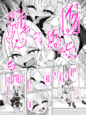 [ちぬちぬ屋 (うらちーぬ)] ホシヒナ&シュポガキ ロリ百合フェスティバル! (ブルーアーガイブ)｜星野日奈 & 铁道小鬼 萝莉百合祭典 [个人机翻汉化]_15_jxca