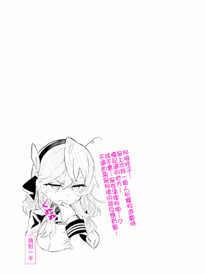 [ちぬちぬ屋 (うらちーぬ)] ホシヒナ&シュポガキ ロリ百合フェスティバル! (ブルーアーガイブ)｜星野日奈 & 铁道小鬼 萝莉百合祭典 [个人机翻汉化]_16_ykkx