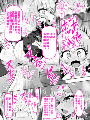 [ちぬちぬ屋 (うらちーぬ)] ホシヒナ&シュポガキ ロリ百合フェスティバル! (ブルーアーガイブ)｜星野日奈 & 铁道小鬼 萝莉百合祭典 [个人机翻汉化]_38_ntot