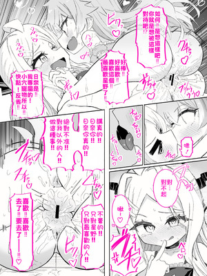 [ちぬちぬ屋 (うらちーぬ)] ホシヒナ&シュポガキ ロリ百合フェスティバル! (ブルーアーガイブ)｜星野日奈 & 铁道小鬼 萝莉百合祭典 [个人机翻汉化]_49_ocwe