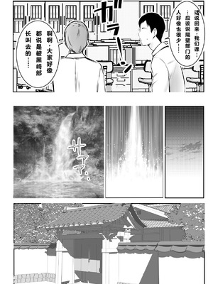 [アキレルショウジョ (アキレ)] 僕だけに甘えさせてくれる巨乳Jk妻を他の男に抱かせてみた11 [中國翻訳]_04_ggwg