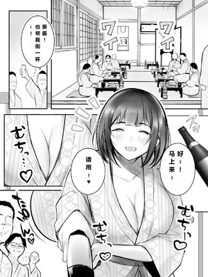 [アキレルショウジョ (アキレ)] 僕だけに甘えさせてくれる巨乳Jk妻を他の男に抱かせてみた11 [中國翻訳]_05_fwee
