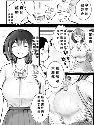 [アキレルショウジョ (アキレ)] 僕だけに甘えさせてくれる巨乳Jk妻を他の男に抱かせてみた11 [中國翻訳]_06_oxch