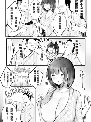 [アキレルショウジョ (アキレ)] 僕だけに甘えさせてくれる巨乳Jk妻を他の男に抱かせてみた11 [中國翻訳]_07_upxc