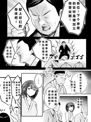 [アキレルショウジョ (アキレ)] 僕だけに甘えさせてくれる巨乳Jk妻を他の男に抱かせてみた11 [中國翻訳]_08_fpxp