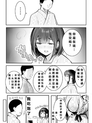 [アキレルショウジョ (アキレ)] 僕だけに甘えさせてくれる巨乳Jk妻を他の男に抱かせてみた11 [中國翻訳]_43_nfmy