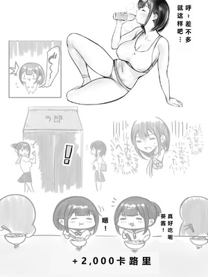 [アキレルショウジョ (アキレ)] 僕だけに甘えさせてくれる巨乳Jk妻を他の男に抱かせてみた11 [中國翻訳]_49_cpgk