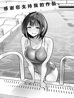 [アキレルショウジョ (アキレ)] 僕だけに甘えさせてくれる巨乳Jk妻を他の男に抱かせてみた11 [中國翻訳]_50_oegy