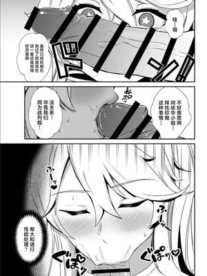 [ルーボスイラ (おにけん)] 連合艦隊連作短篇集 (艦隊これくしょん -艦これ-) [中国翻訳] [DL版]_10_effe