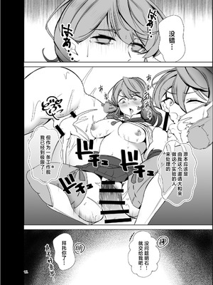 [ルーボスイラ (おにけん)] 連合艦隊連作短篇集 (艦隊これくしょん -艦これ-) [中国翻訳] [DL版]_11_tkoj