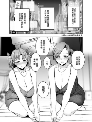 [ルーボスイラ (おにけん)] 連合艦隊連作短篇集 (艦隊これくしょん -艦これ-) [中国翻訳] [DL版]_26_sbxa