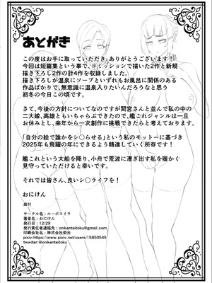 [ルーボスイラ (おにけん)] 連合艦隊連作短篇集 (艦隊これくしょん -艦これ-) [中国翻訳] [DL版]_34_ljbh