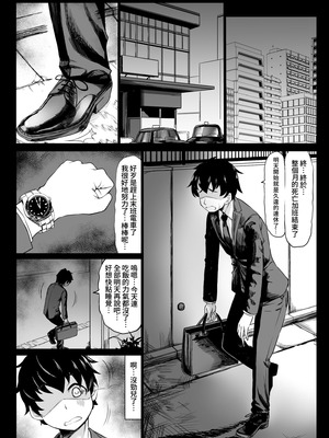 [七転八起 (kinntarou)] 会社のペット(社畜)だった僕がギャルのペットになった話｜原本是公司寵物(牛馬)的我變成了辣妹的寵物這件事 [Amerins漢化] [DL版]_04_pboi