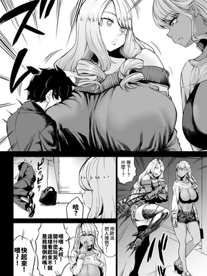 [七転八起 (kinntarou)] 会社のペット(社畜)だった僕がギャルのペットになった話｜原本是公司寵物(牛馬)的我變成了辣妹的寵物這件事 [Amerins漢化] [DL版]_06_bifk