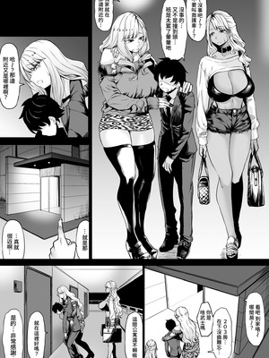 [七転八起 (kinntarou)] 会社のペット(社畜)だった僕がギャルのペットになった話｜原本是公司寵物(牛馬)的我變成了辣妹的寵物這件事 [Amerins漢化] [DL版]_07_xuil