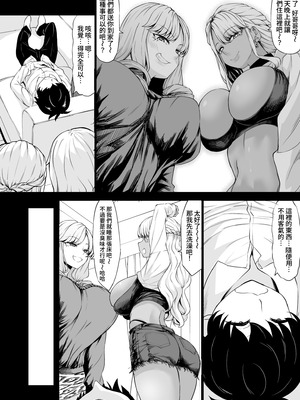 [七転八起 (kinntarou)] 会社のペット(社畜)だった僕がギャルのペットになった話｜原本是公司寵物(牛馬)的我變成了辣妹的寵物這件事 [Amerins漢化] [DL版]_09_pxix