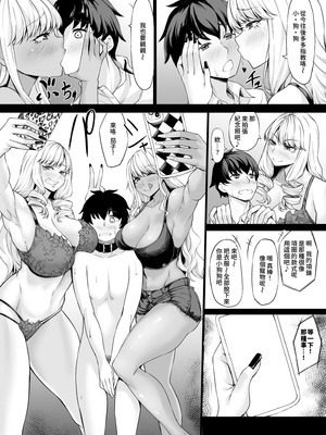 [七転八起 (kinntarou)] 会社のペット(社畜)だった僕がギャルのペットになった話｜原本是公司寵物(牛馬)的我變成了辣妹的寵物這件事 [Amerins漢化] [DL版]_18_uvsr