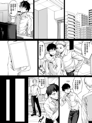 [七転八起 (kinntarou)] 会社のペット(社畜)だった僕がギャルのペットになった話｜原本是公司寵物(牛馬)的我變成了辣妹的寵物這件事 [Amerins漢化] [DL版]_19_nebu