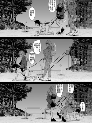 [七転八起 (kinntarou)] 会社のペット(社畜)だった僕がギャルのペットになった話｜原本是公司寵物(牛馬)的我變成了辣妹的寵物這件事 [Amerins漢化] [DL版]_36_udof