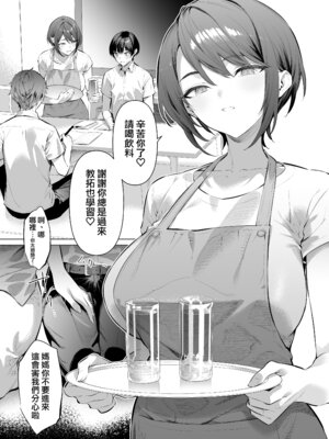 [柊裕一] 友達のお母さん｜朋友的媽媽 [天帝哥個人漢化]_2_otsj