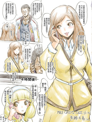 [裏方本舗 (SINK)] MILF CRISIS プリママNTR集 (プリキュアシリーズ) [進行中]+一些作者的散图[中国翻訳][汉化整合][塔洛斯一号个人机翻]_005_qtfc