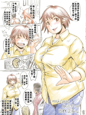 [裏方本舗 (SINK)] MILF CRISIS プリママNTR集 (プリキュアシリーズ) [進行中]+一些作者的散图[中国翻訳][汉化整合][塔洛斯一号个人机翻]_008_gtom