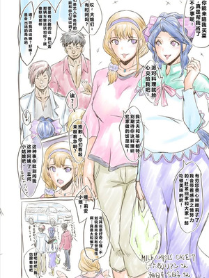 [裏方本舗 (SINK)] MILF CRISIS プリママNTR集 (プリキュアシリーズ) [進行中]+一些作者的散图[中国翻訳][汉化整合][塔洛斯一号个人机翻]_012_klbu