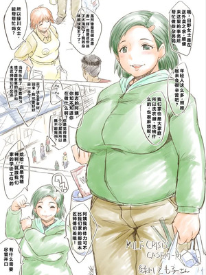 [裏方本舗 (SINK)] MILF CRISIS プリママNTR集 (プリキュアシリーズ) [進行中]+一些作者的散图[中国翻訳][汉化整合][塔洛斯一号个人机翻]_014_ekgx