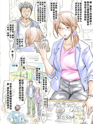 [裏方本舗 (SINK)] MILF CRISIS プリママNTR集 (プリキュアシリーズ) [進行中]+一些作者的散图[中国翻訳][汉化整合][塔洛斯一号个人机翻]_022_ecdm