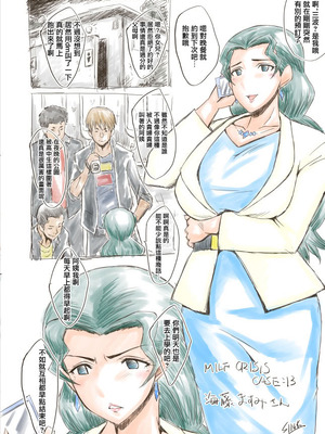 [裏方本舗 (SINK)] MILF CRISIS プリママNTR集 (プリキュアシリーズ) [進行中]+一些作者的散图[中国翻訳][汉化整合][塔洛斯一号个人机翻]_024_xgqp