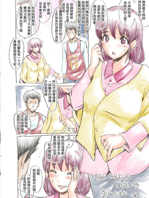 [裏方本舗 (SINK)] MILF CRISIS プリママNTR集 (プリキュアシリーズ) [進行中]+一些作者的散图[中国翻訳][汉化整合][塔洛斯一号个人机翻]_026_lqop