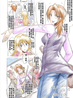 [裏方本舗 (SINK)] MILF CRISIS プリママNTR集 (プリキュアシリーズ) [進行中]+一些作者的散图[中国翻訳][汉化整合][塔洛斯一号个人机翻]_028_bdru