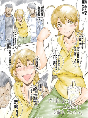 [裏方本舗 (SINK)] MILF CRISIS プリママNTR集 (プリキュアシリーズ) [進行中]+一些作者的散图[中国翻訳][汉化整合][塔洛斯一号个人机翻]_030_yler