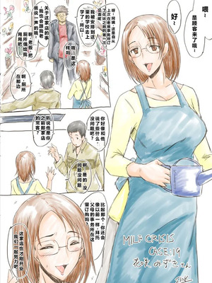 [裏方本舗 (SINK)] MILF CRISIS プリママNTR集 (プリキュアシリーズ) [進行中]+一些作者的散图[中国翻訳][汉化整合][塔洛斯一号个人机翻]_036_wtgl