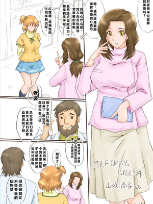 [裏方本舗 (SINK)] MILF CRISIS プリママNTR集 (プリキュアシリーズ) [進行中]+一些作者的散图[中国翻訳][汉化整合][塔洛斯一号个人机翻]_045_lnaf