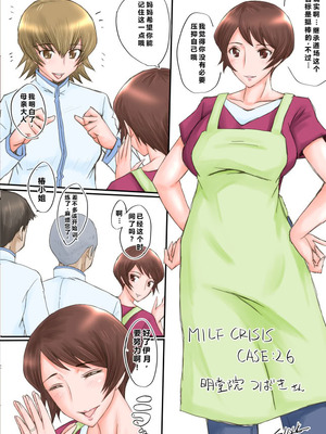 [裏方本舗 (SINK)] MILF CRISIS プリママNTR集 (プリキュアシリーズ) [進行中]+一些作者的散图[中国翻訳][汉化整合][塔洛斯一号个人机翻]_050_gelm