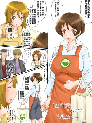 [裏方本舗 (SINK)] MILF CRISIS プリママNTR集 (プリキュアシリーズ) [進行中]+一些作者的散图[中国翻訳][汉化整合][塔洛斯一号个人机翻]_052_tbtk