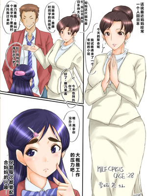 [裏方本舗 (SINK)] MILF CRISIS プリママNTR集 (プリキュアシリーズ) [進行中]+一些作者的散图[中国翻訳][汉化整合][塔洛斯一号个人机翻]_059_uoun