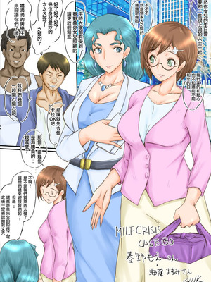 [裏方本舗 (SINK)] MILF CRISIS プリママNTR集 (プリキュアシリーズ) [進行中]+一些作者的散图[中国翻訳][汉化整合][塔洛斯一号个人机翻]_063_wmkb