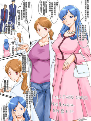 [裏方本舗 (SINK)] MILF CRISIS プリママNTR集 (プリキュアシリーズ) [進行中]+一些作者的散图[中国翻訳][汉化整合][塔洛斯一号个人机翻]_067_bvuo