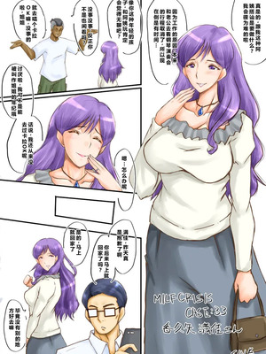 [裏方本舗 (SINK)] MILF CRISIS プリママNTR集 (プリキュアシリーズ) [進行中]+一些作者的散图[中国翻訳][汉化整合][塔洛斯一号个人机翻]_069_qait